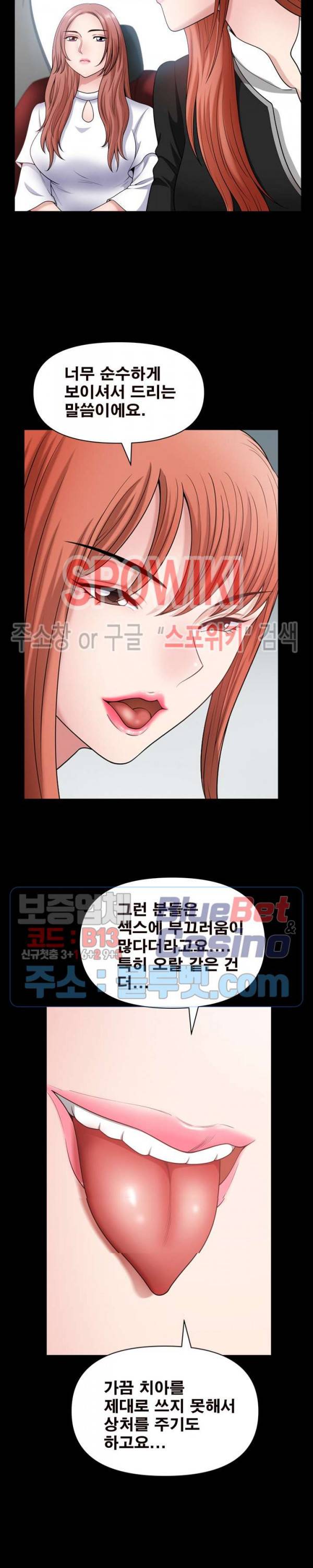 양아치 61화 6