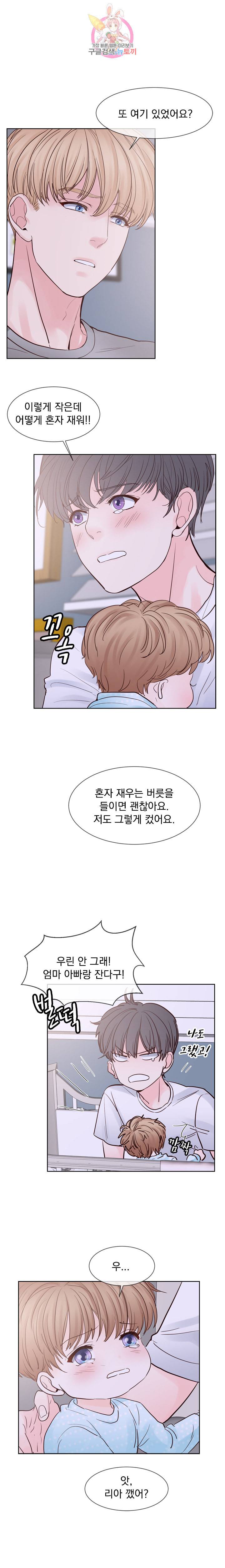 히트앤런 외전 4화 1