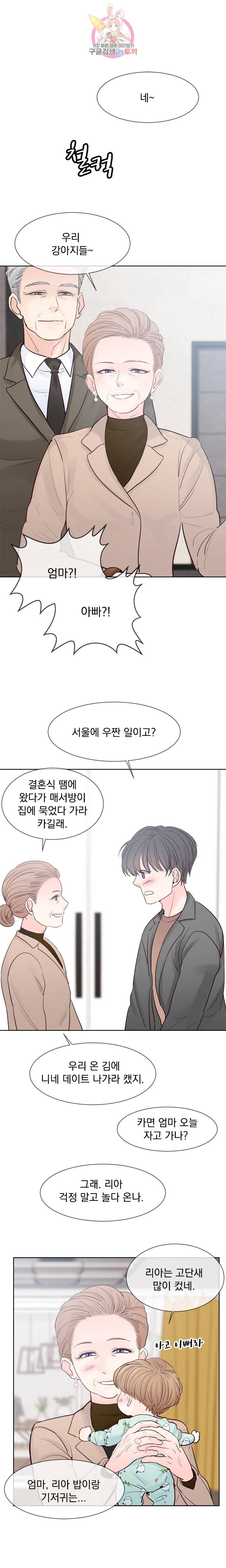 히트앤런 외전 4화 4