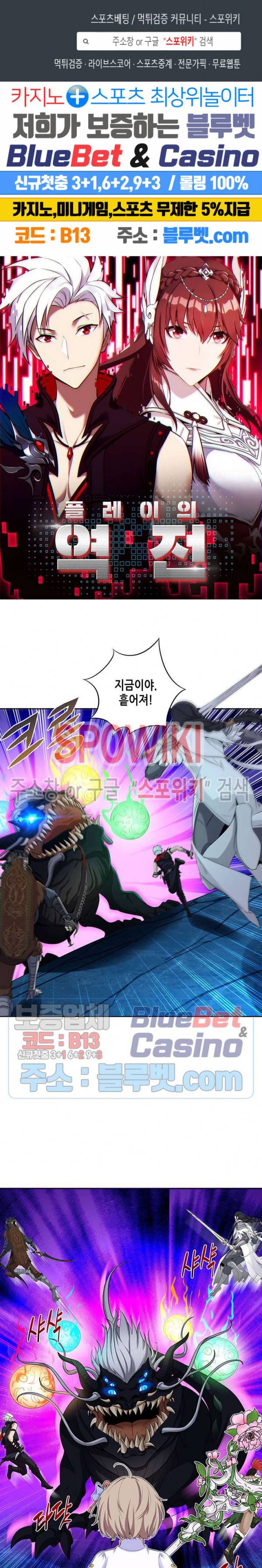 플레이의 역전 46화 1