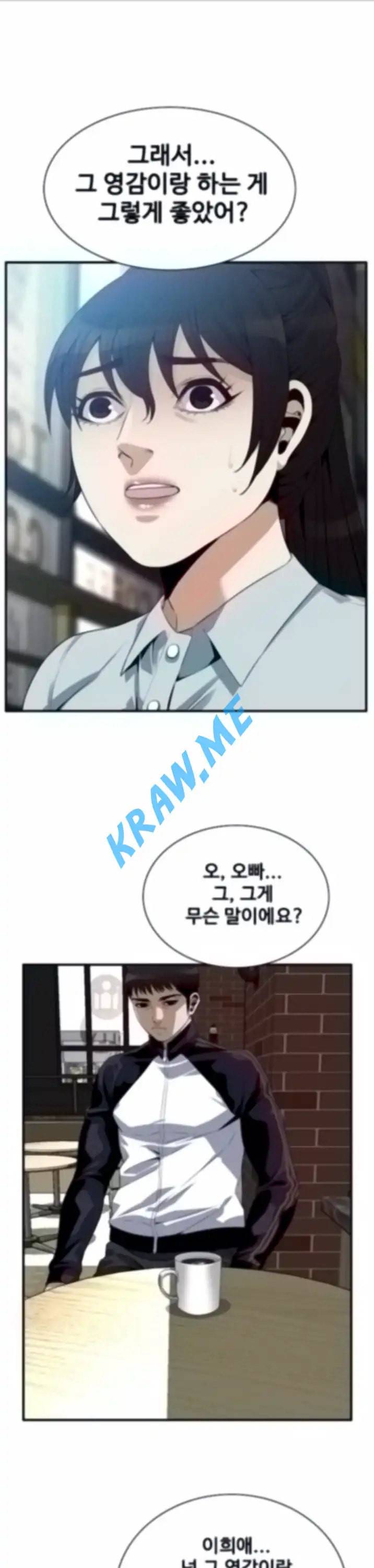 훔쳐보기 제185화 1