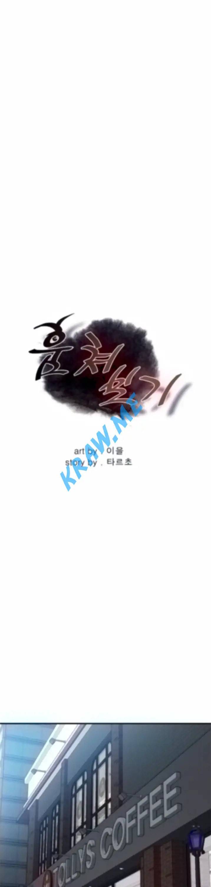 훔쳐보기 제185화 3
