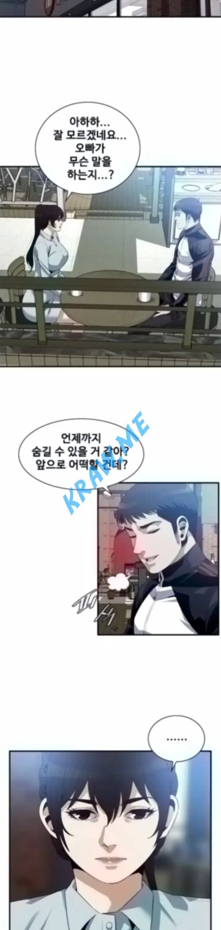 훔쳐보기 제185화 4