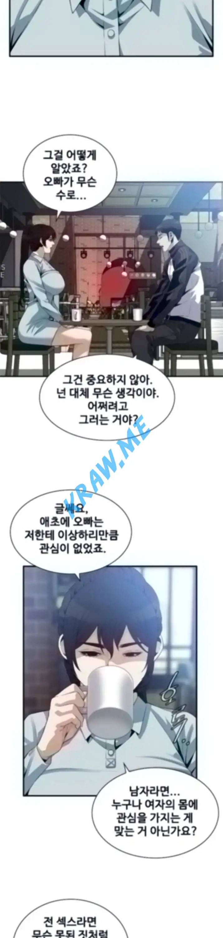 훔쳐보기 제185화 5