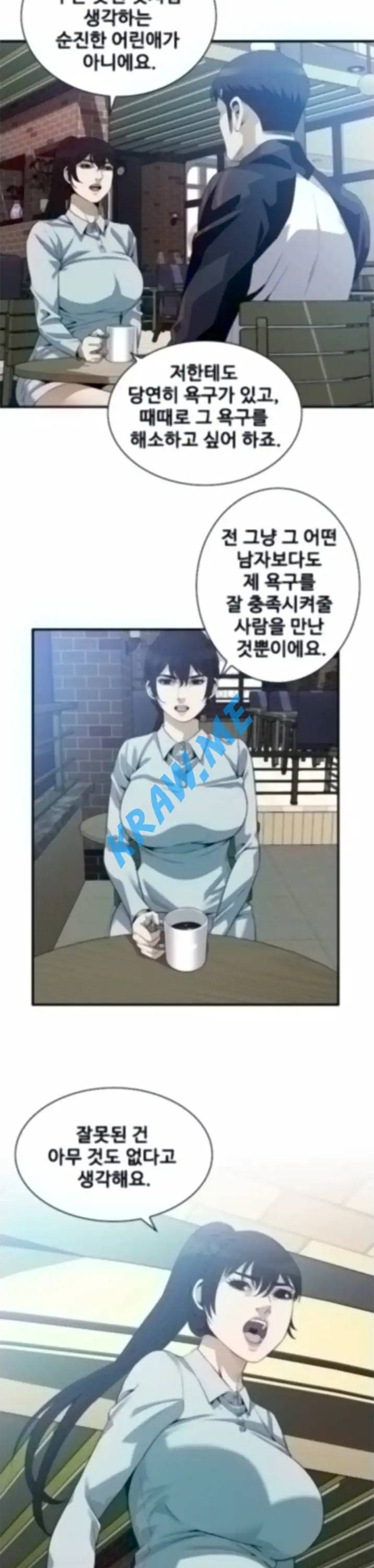 훔쳐보기 제185화 6