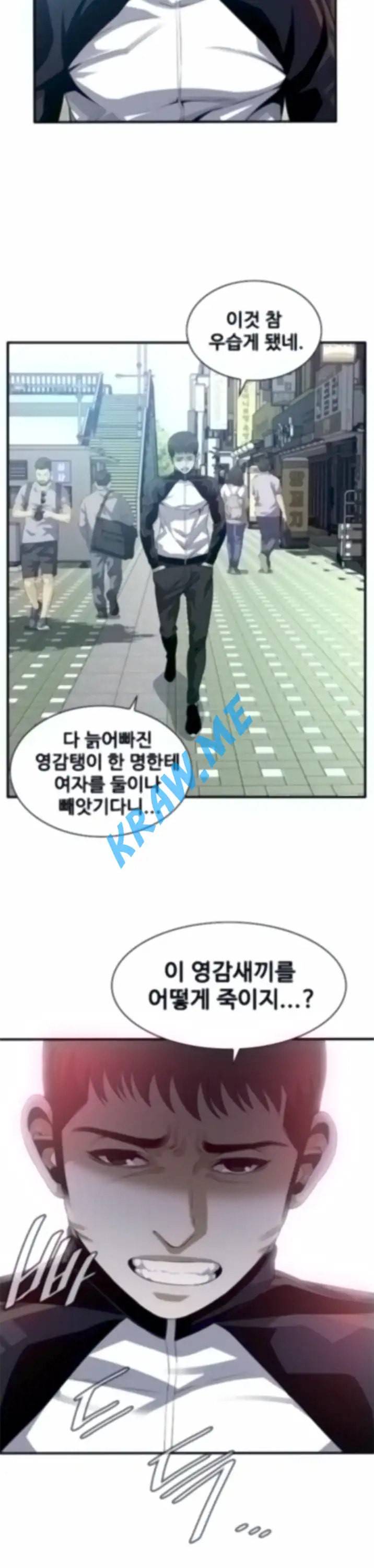 훔쳐보기 제185화 9