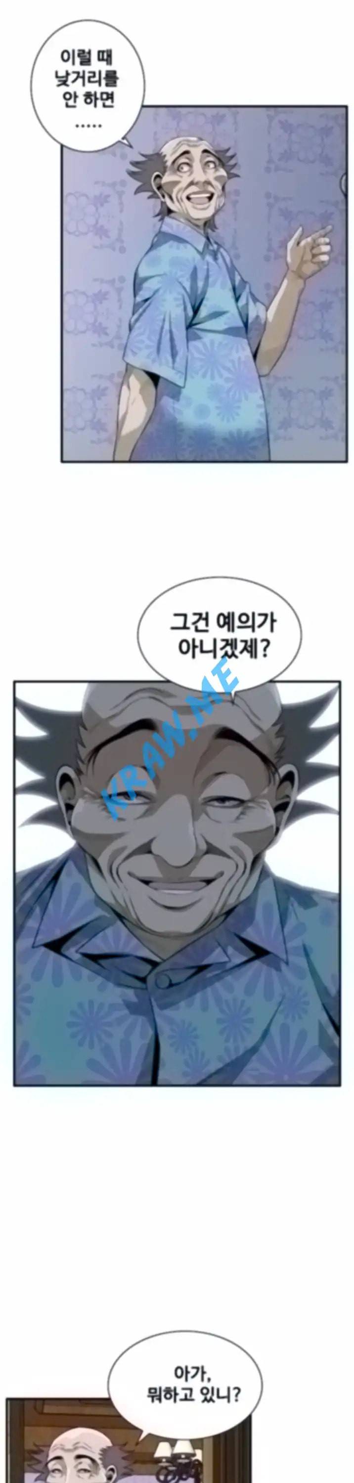 훔쳐보기 제185화 11