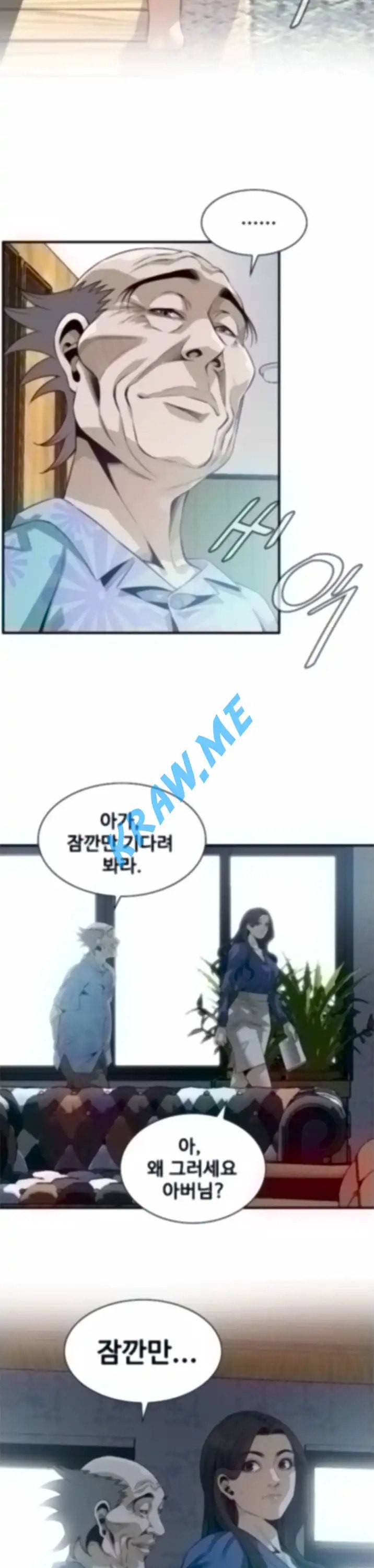 훔쳐보기 제185화 15