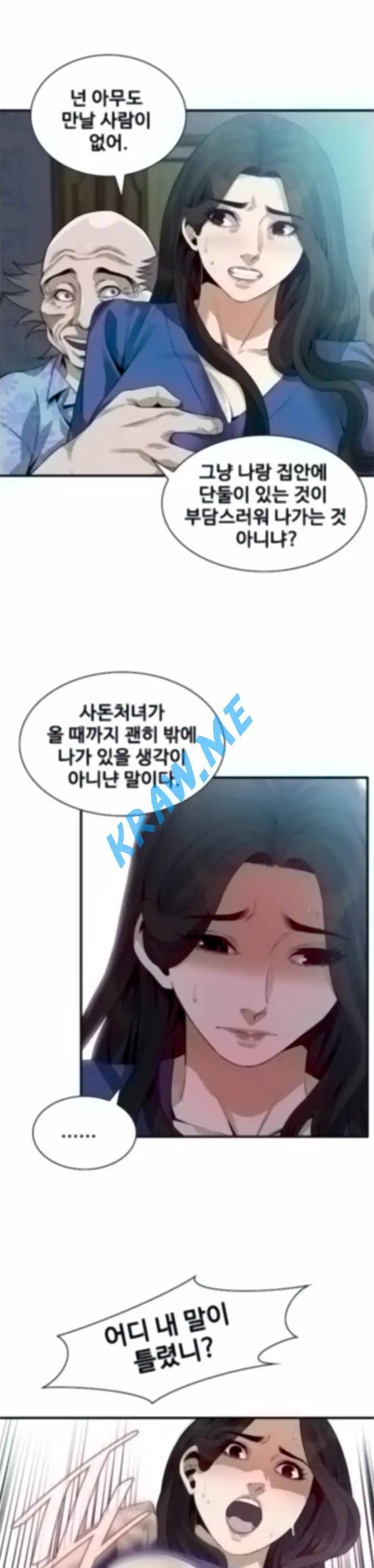 훔쳐보기 제185화 19
