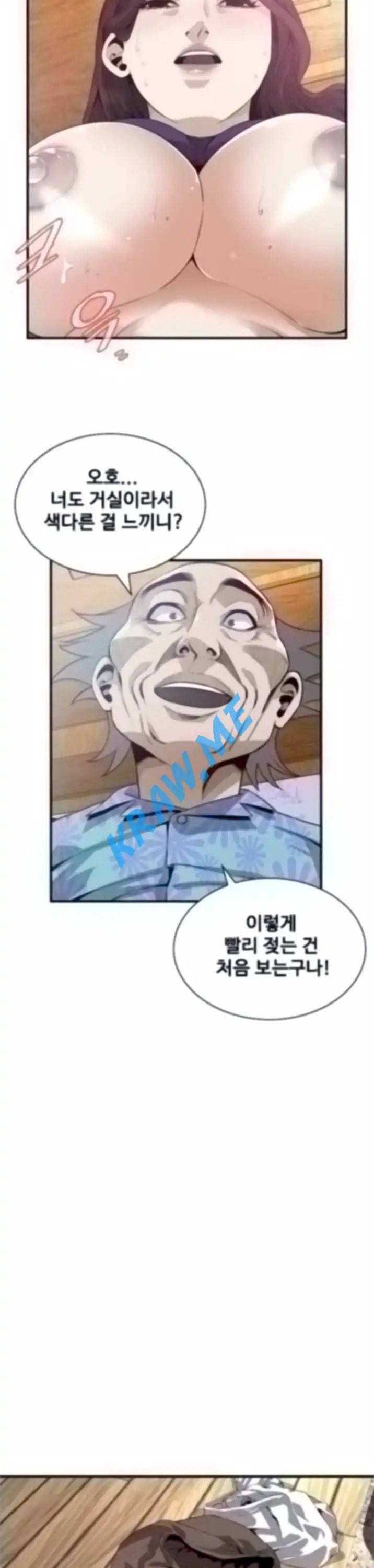 훔쳐보기 제185화 26