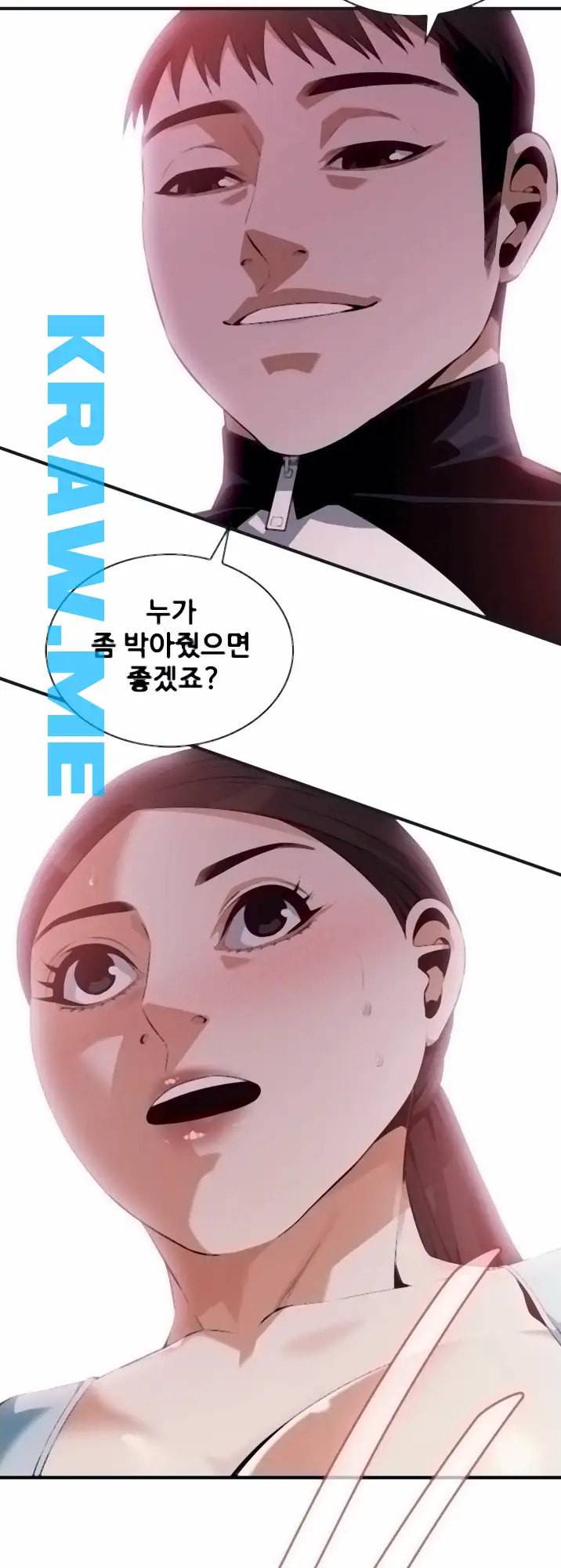 훔쳐보기 제192화 2