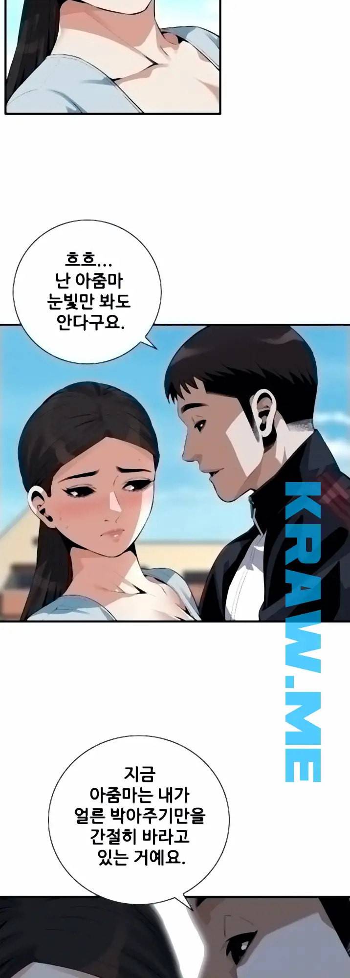 훔쳐보기 제192화 6