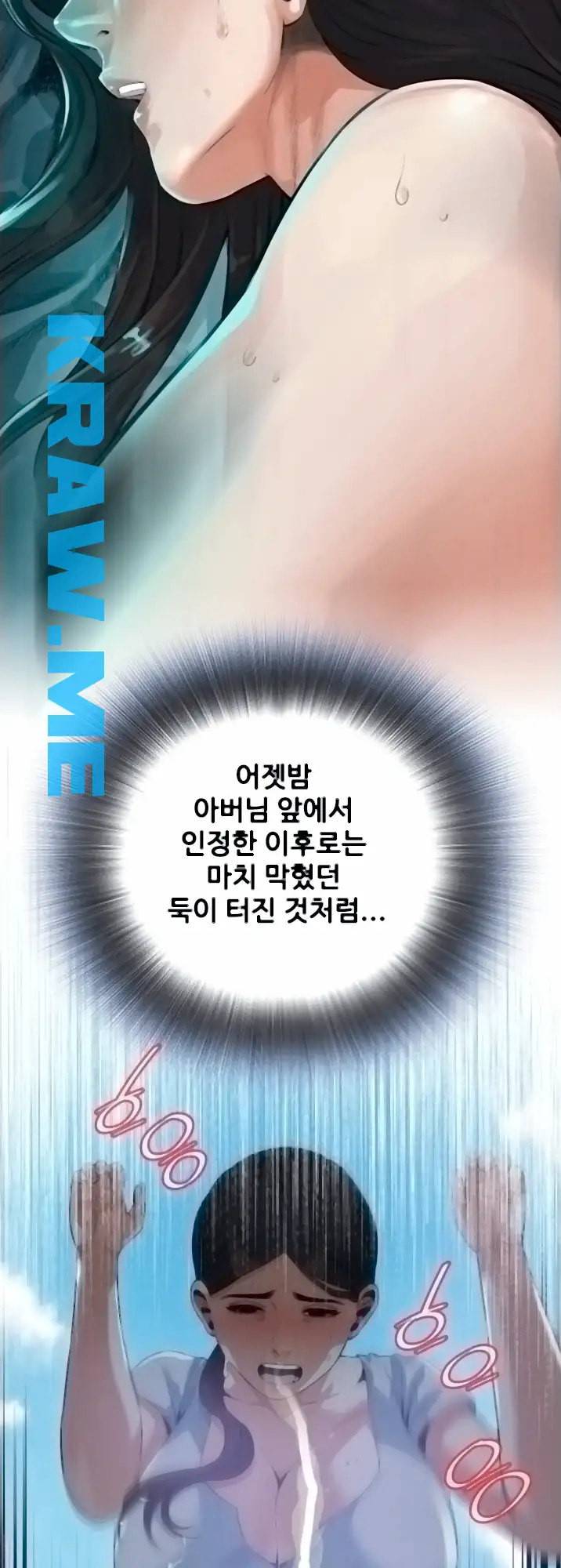 훔쳐보기 제192화 26