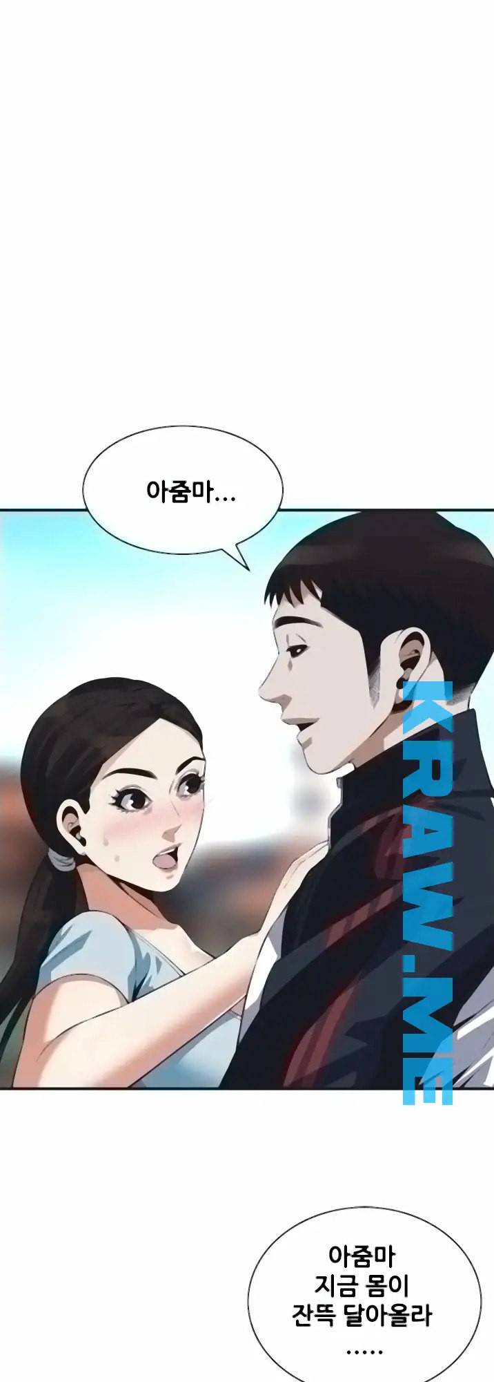 훔쳐보기 제192화 45