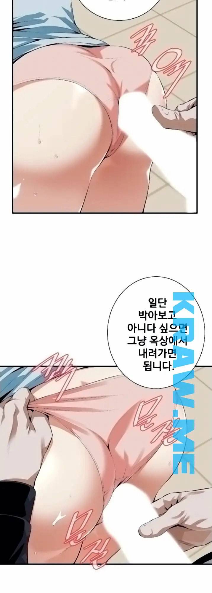 훔쳐보기 제192화 55