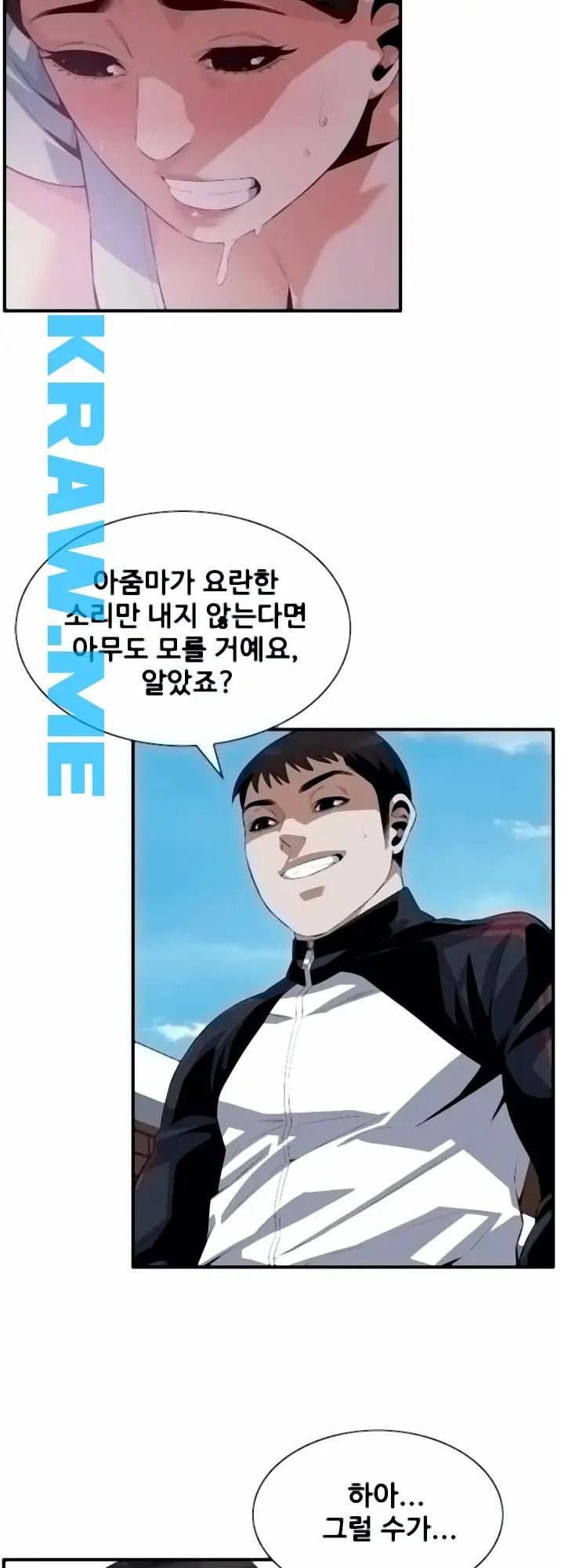훔쳐보기 제192화 60