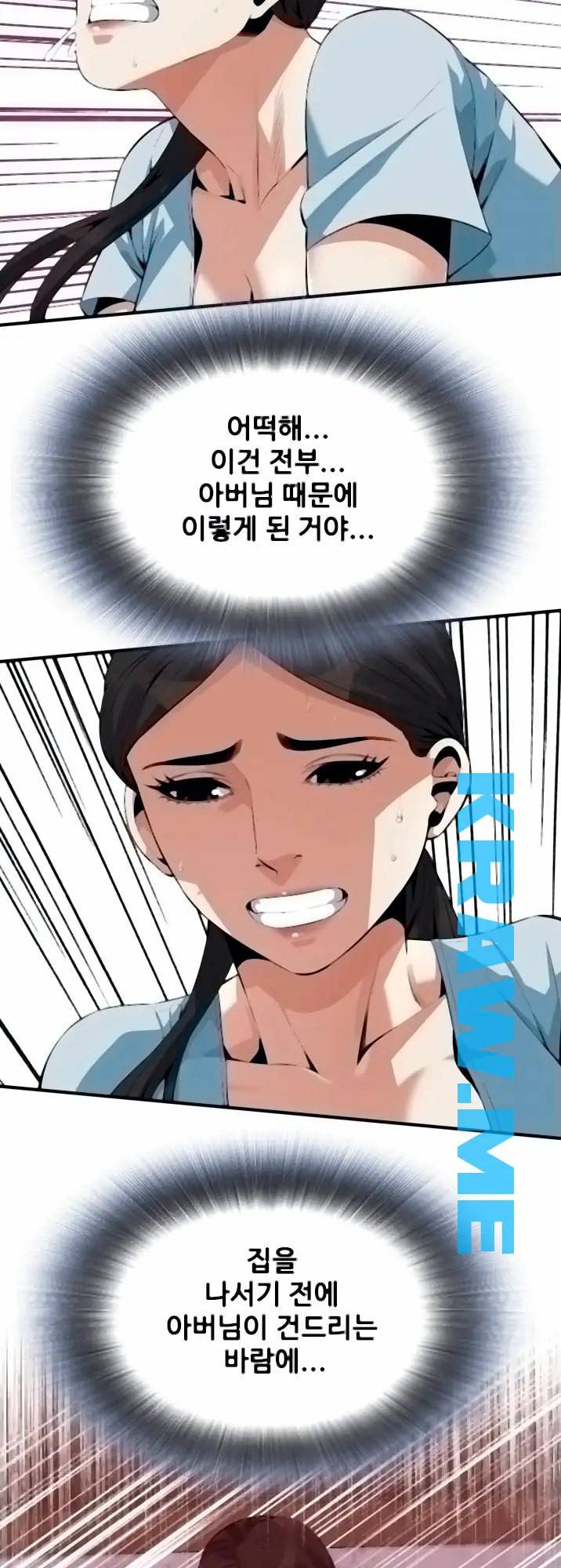 훔쳐보기 제192화 64