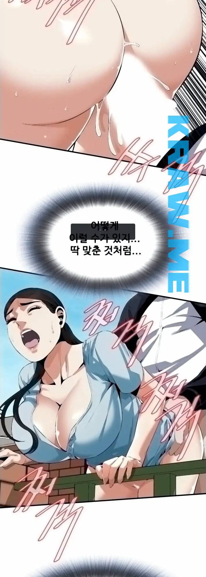 훔쳐보기 제192화 67