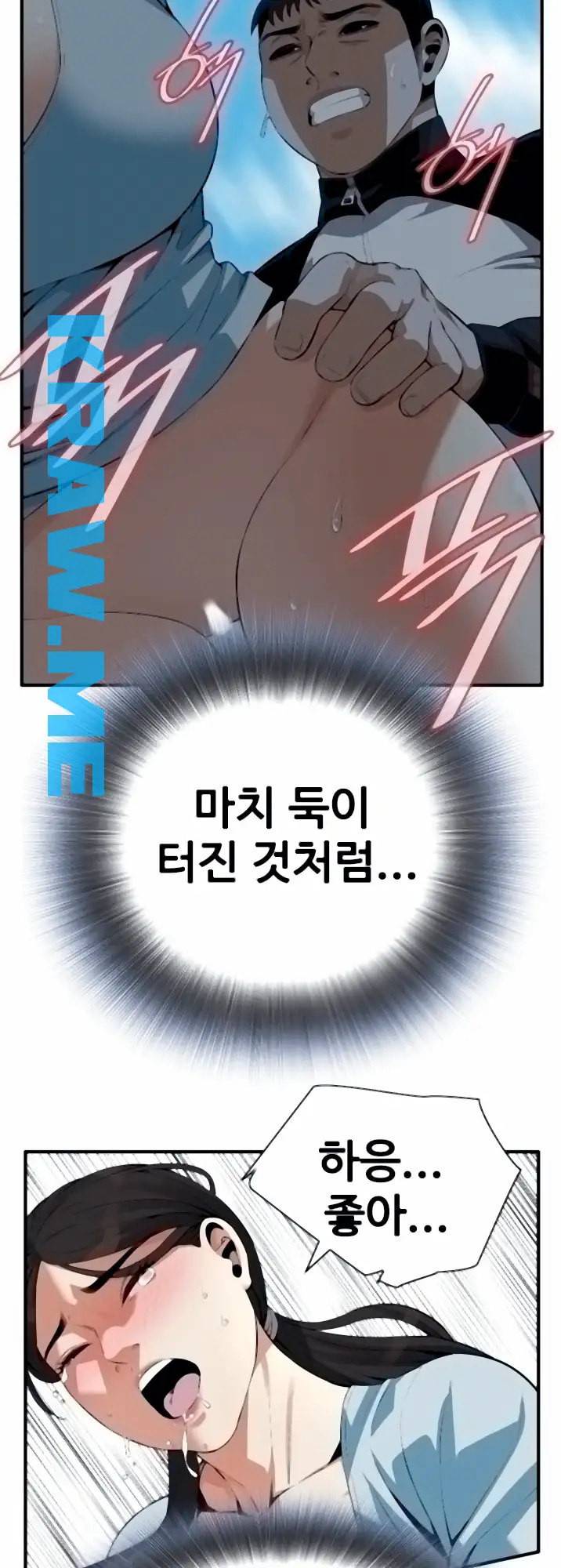 훔쳐보기 제192화 72