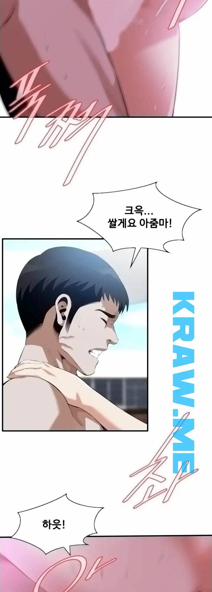 훔쳐보기 제192화 83