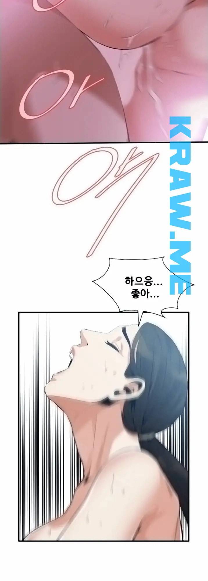 훔쳐보기 제192화 84