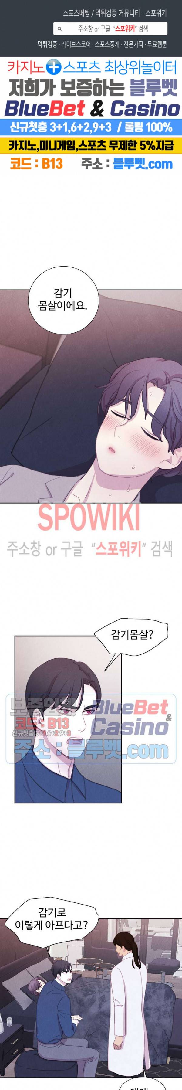 박쥐와 식사 31화 1