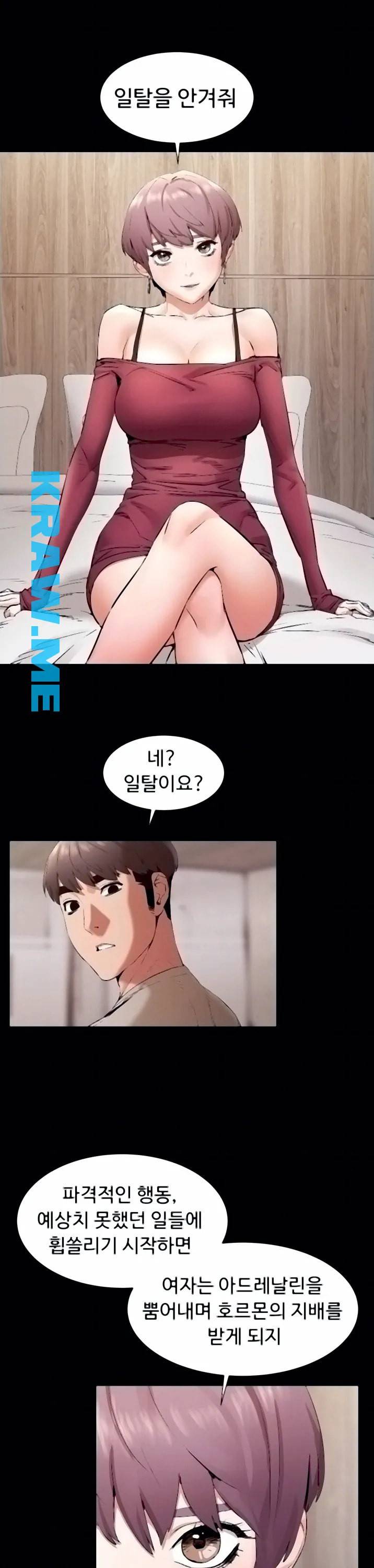 작은 전쟁 제99화 4
