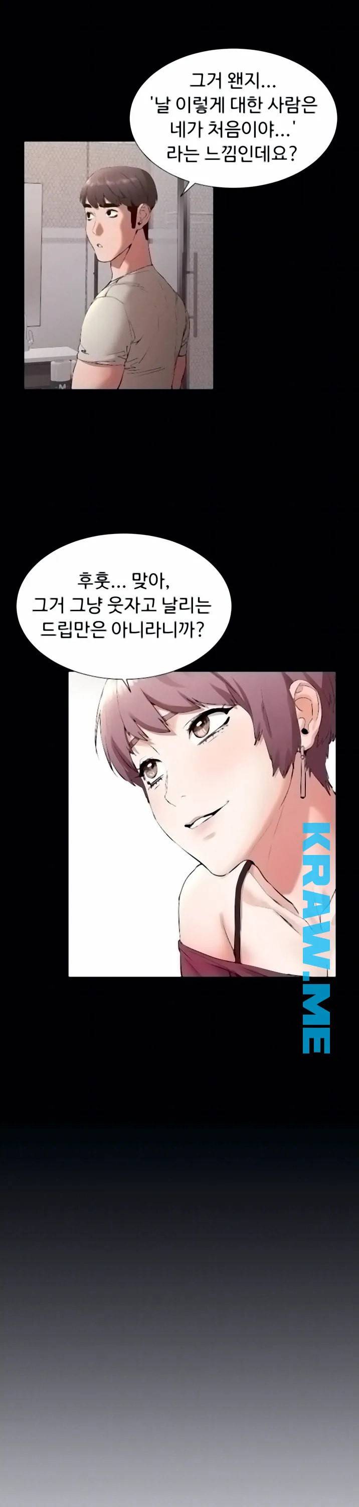 작은 전쟁 제99화 6