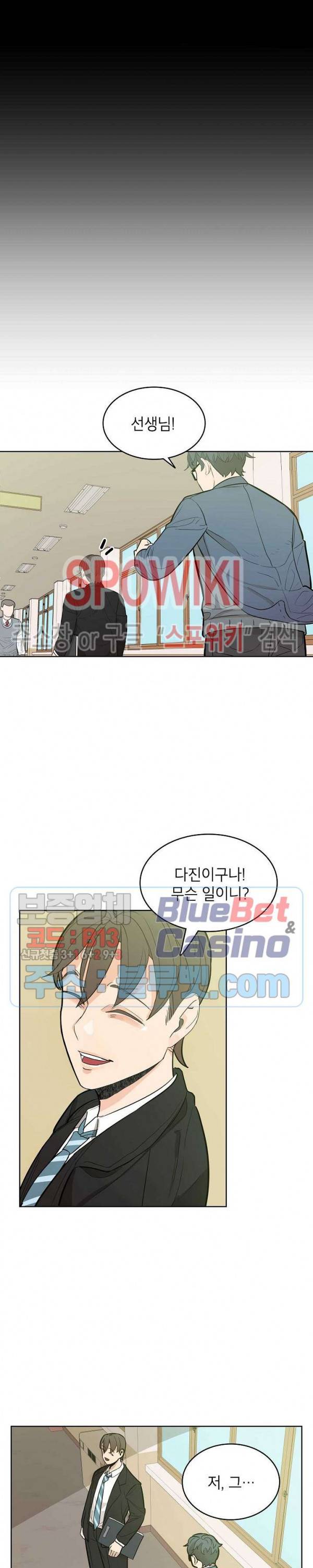 왕따게임 3화 2