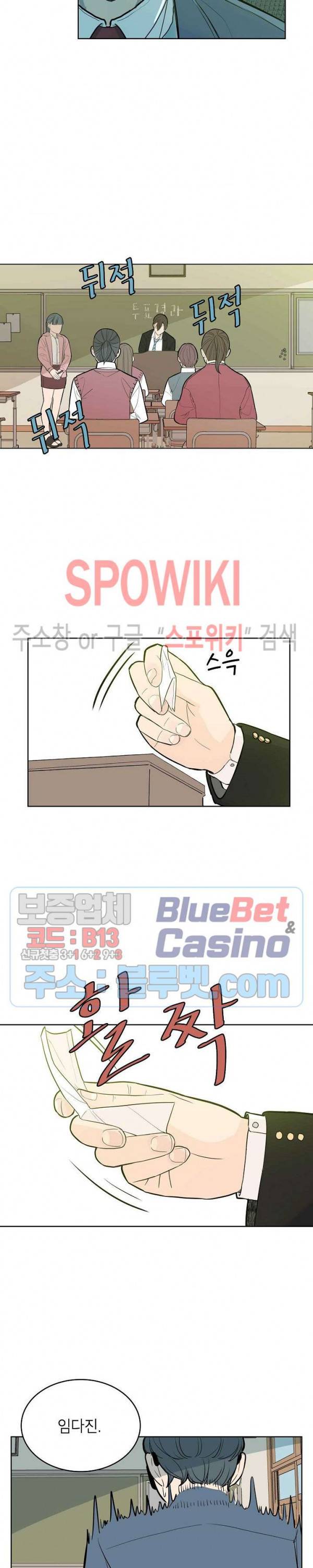 왕따게임 3화 10