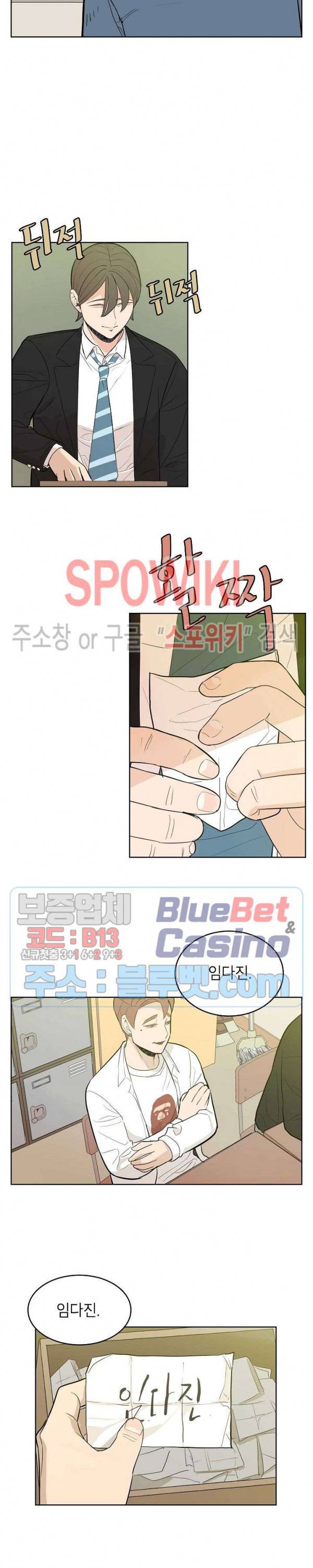 왕따게임 3화 11