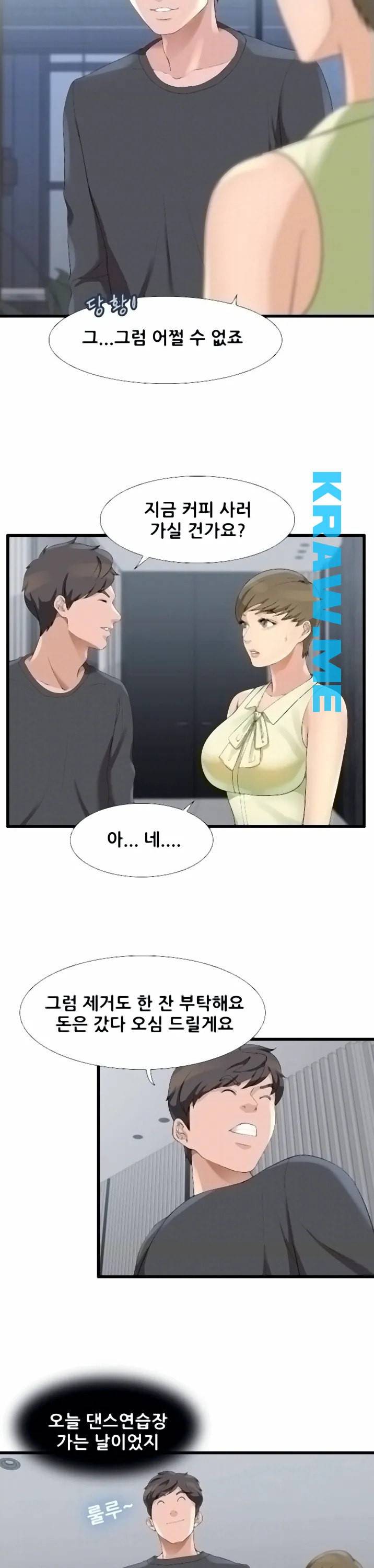 춤바람 7화 5