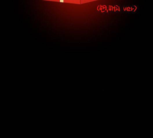 이두나 60화 3