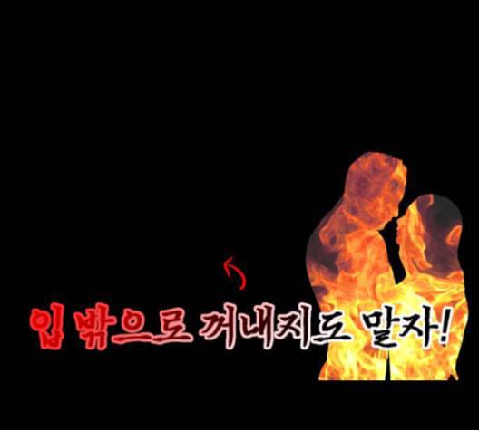 이두나 60화 4