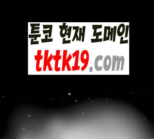 이두나 60화 5