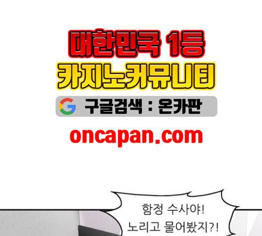 이두나 60화 8