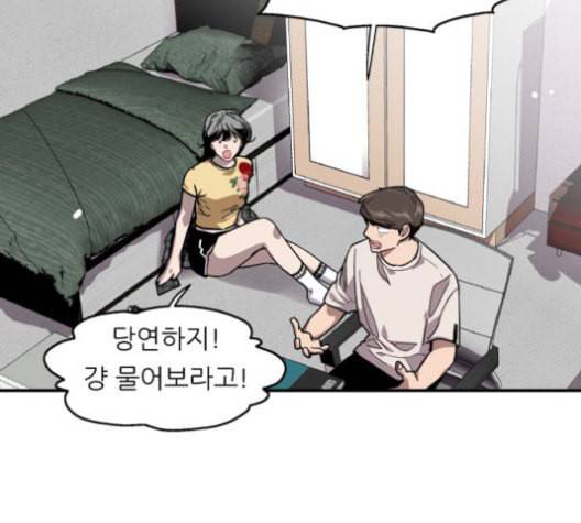 이두나 60화 9