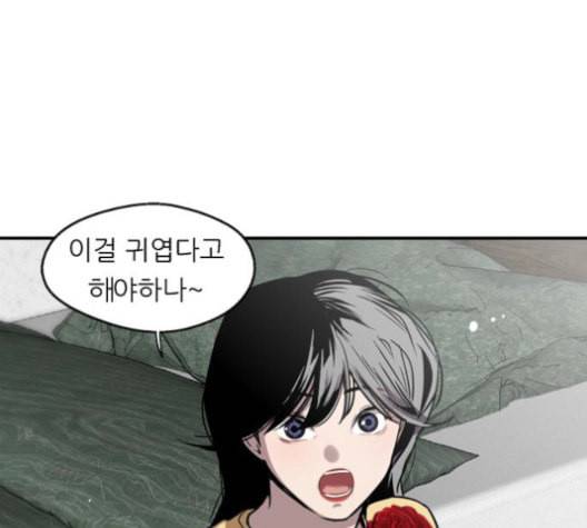이두나 60화 10