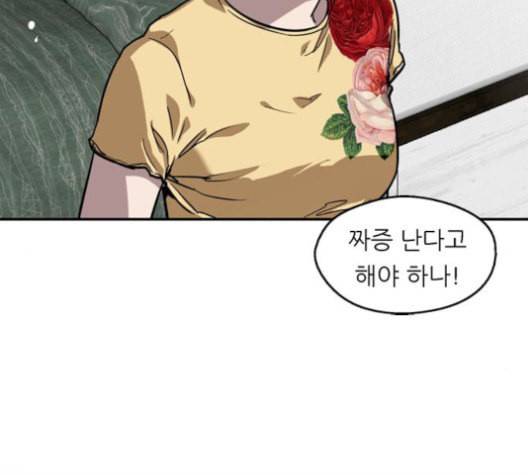 이두나 60화 11