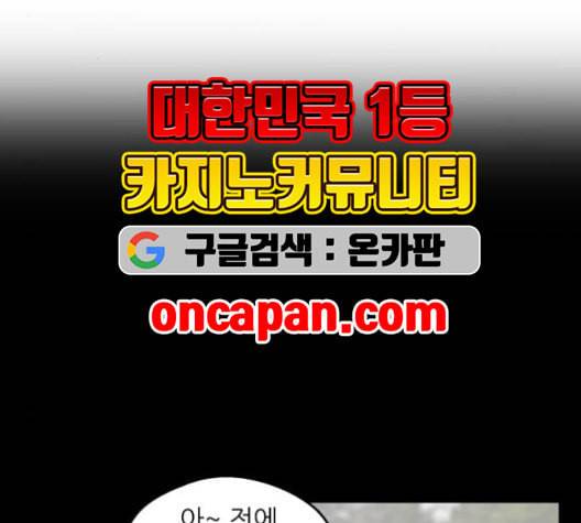 이두나 60화 12