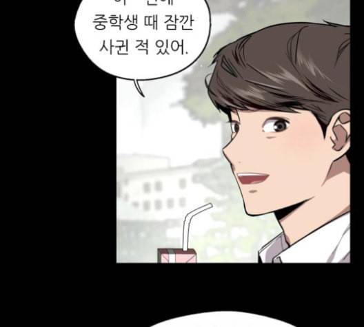 이두나 60화 13