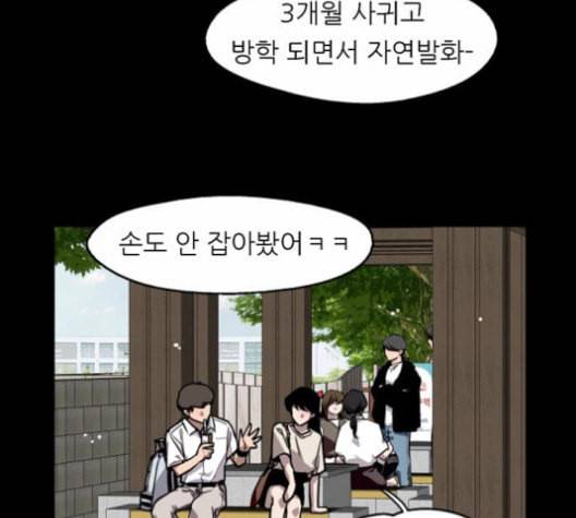 이두나 60화 14