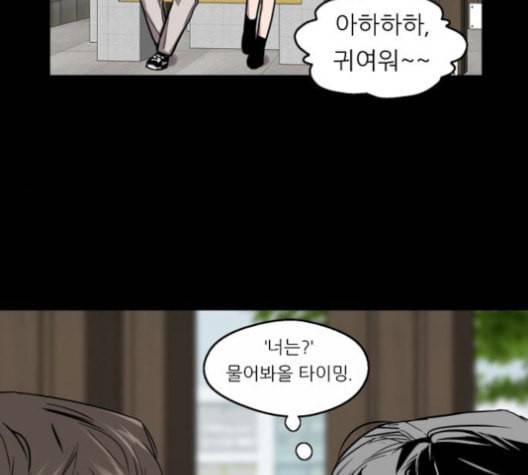이두나 60화 15