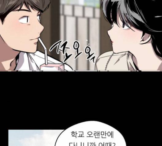 이두나 60화 16