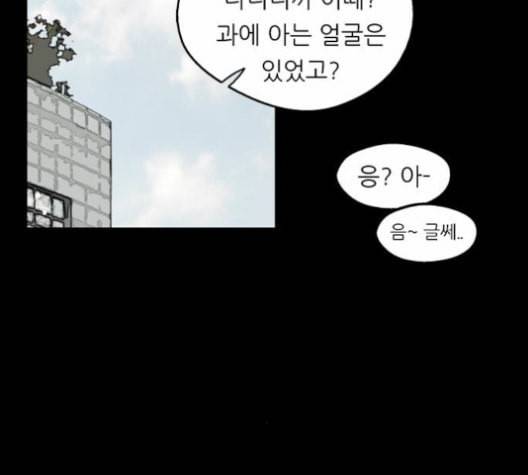 이두나 60화 17