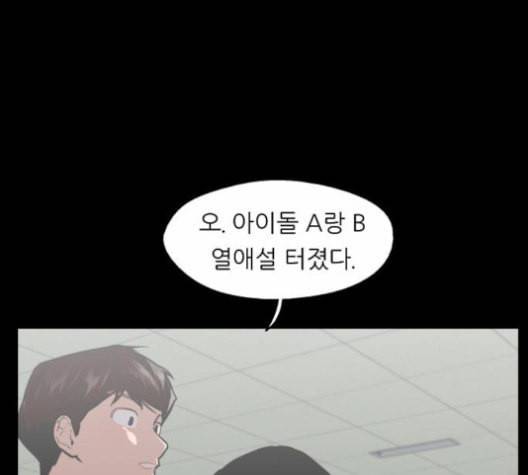 이두나 60화 18