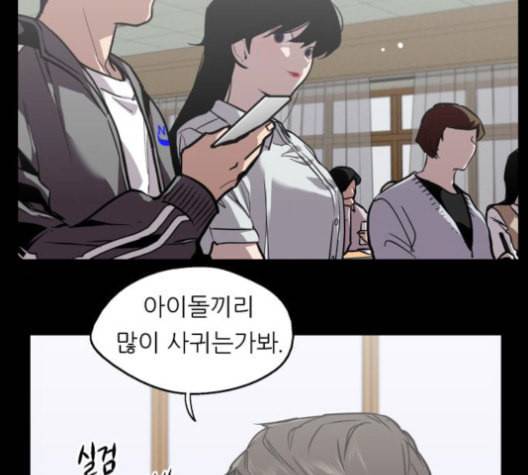 이두나 60화 19