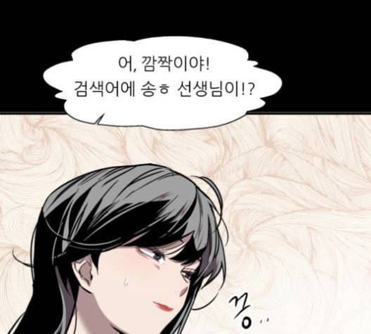 이두나 60화 23