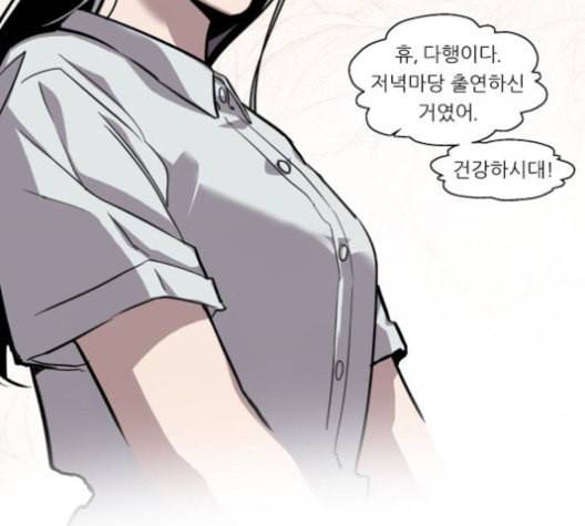 이두나 60화 24