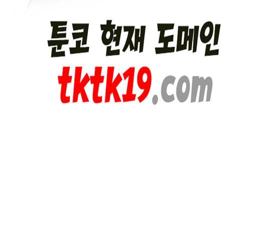이두나 60화 25